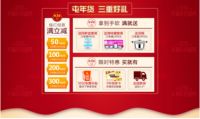 华日冰箱携三重好礼再聚天猫盛典双十二