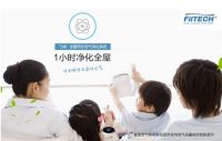 雾霾成网红 Filtech飞得全屋空气净化护健康