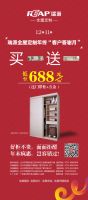 “敢爱·同行——瑞派定制2016客户答谢日”活动倾情钜献