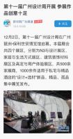 卡布里中国意象馆:设计周刮起情怀中国风