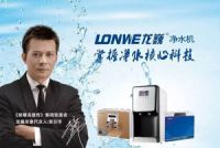 龙巍荣获慧聪净水网品牌盛会2016社会责任诚信品牌奖