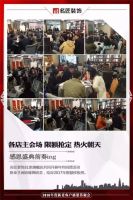 名匠装饰 感恩中国丨诚挚献礼浓情回馈 万人空巷势不可挡