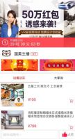 国美又玩“新花招”直播体验VR家装黑科技