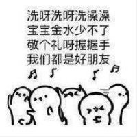 沐个浴吧，搓个澡吧，专治冬季忧郁症哟
