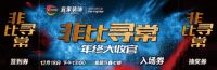 宜家装饰“年终大收官·非比寻常”震撼来袭