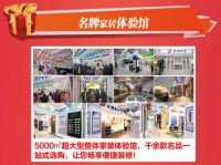 宜家装饰“年终大收官·非比寻常”震撼来袭