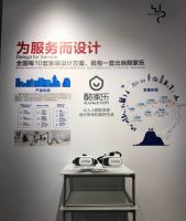 酷家乐亮相世界工业设计大会 设计+驱动产业新变革