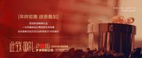 1918别墅装饰年终钜惠、感恩叠加疯狂来袭