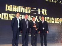 掌上明珠家居董事长王建斌入选首届中国家居业名人堂