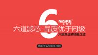 NESKE双智能净水器：只愿将来有天，你不再需要我