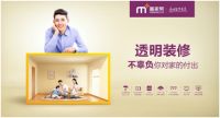 “10系美家”首发上市，美家帮再掀互联网家装浪潮