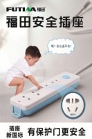 给孩子最好的儿童安全排插，福田安全插座