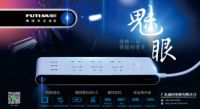 福田USB排插，安全耐用颜值高