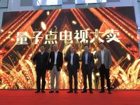 高端彩电消费“宠儿”，量子点电视表现夺目