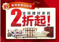 注意！春节前准备装修的南宁市广大业主们要赚大发啦！