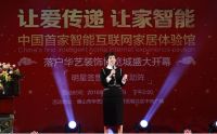家居行业，未来路在何方？