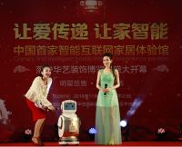 家居行业，未来路在何方？