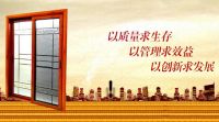 节能环保门窗，歌德利携手你我共享绿色生活