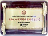 动不失机• 创赢未来|祝贺天合智能蝉联磐石奖