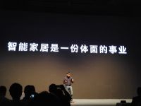 继获得1.1亿元B轮融资 欧瑞博又干了件大事