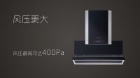 布克速吸式油烟机 助您春节下厨无惧油烟