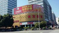 好百年家居引领南宁家居建材市场消费新高潮