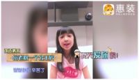 惠装让你住上“明星同款”家