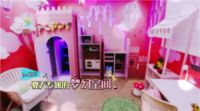 惠装让你住上“明星同款”家
