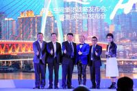 预见世界 遇见重庆-第六空间集团战略发布会