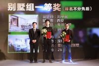 Hi-Design颁奖璀璨蓉城 设计大赛永不落幕