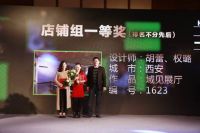 Hi-Design颁奖璀璨蓉城 设计大赛永不落幕