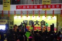 2016网灯城招商大会圆满成功