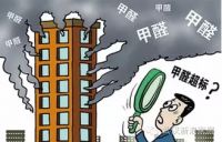 免费测甲醛 | 对！您没有看错！免费测甲醛！测甲醛免费啦