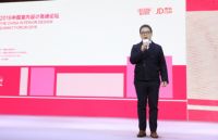 2016中国室内设计高峰论坛在京成功举行