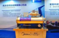 2016美的中央空调新品发布会——兰州站盛大开启