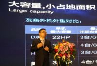 美的中央空调新品推广会辽宁站火爆召开