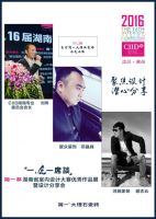 湖南设计华山论剑  简一杯湖南室内设计大赛设计分享会成功举办