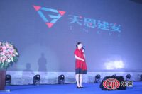 天恩建安成立发布会暨战略合作签约仪式成功举办