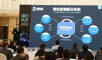 绿色家互联网整体家装全国200城战略启航