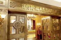橡木地板厂家很多，为何富得利敢说自己才是专业的？