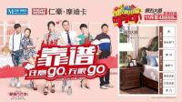 仁豪居品“靠谱任意GO无限GO”落地活动圆满成功