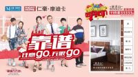 仁豪居品“靠谱任意GO无限GO”落地活动圆满成功