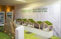绿筑五周年 | 不动心 • 不设计 艺术展