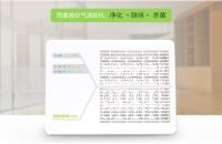 这个冬天，据说司睿姆和清新空气更配哦！