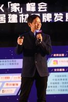 THINK「家」峰会暨2016中国家居建材品牌发展论坛隆重举行