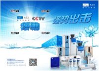 水立方净水器，净水器到底怎么加盟代理