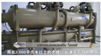 泰国国家电视台：海尔中央空调是中国品牌创新代表