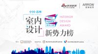 室内设计新势力榜|姚哲：为实现理想不顾一切的创业者