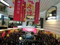 上豐家居ETRO home “倾成”绽放北富森进口馆