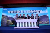 海尔磁悬浮节能生态圈：促生首个建筑节能运营设计大奖